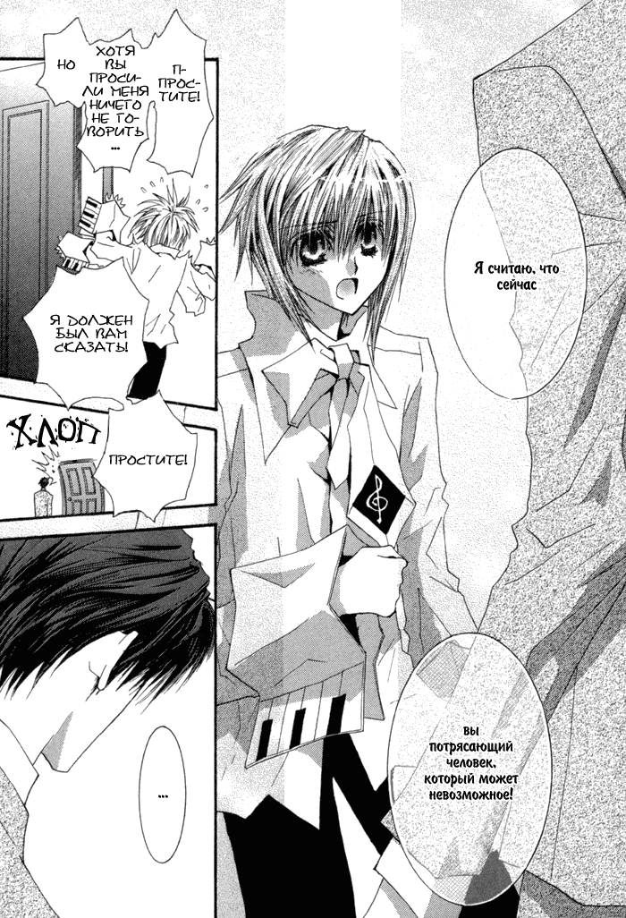 Манга Денег нет! - Глава 40 Страница 40