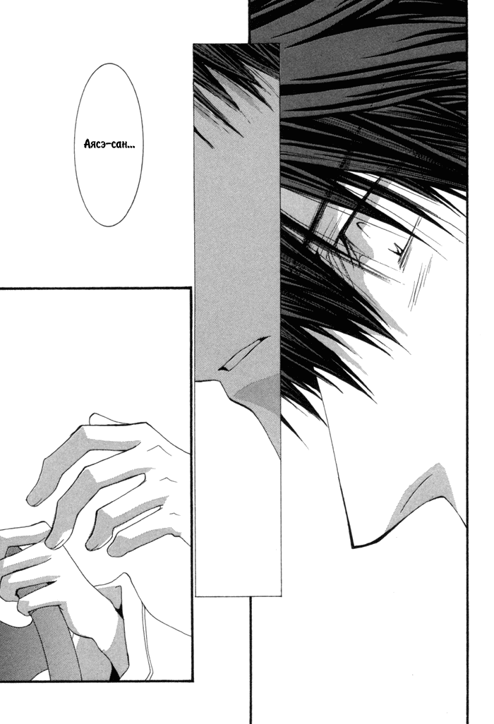 Манга Денег нет! - Глава 40 Страница 29