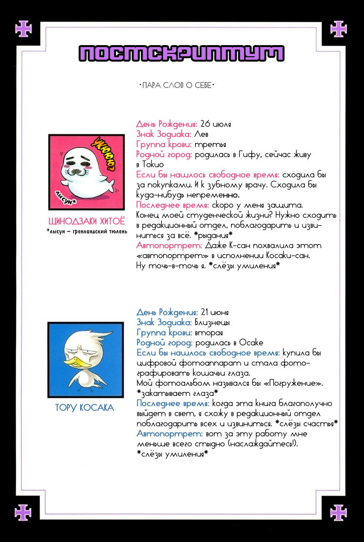 Манга Денег нет! - Глава 11 Страница 30