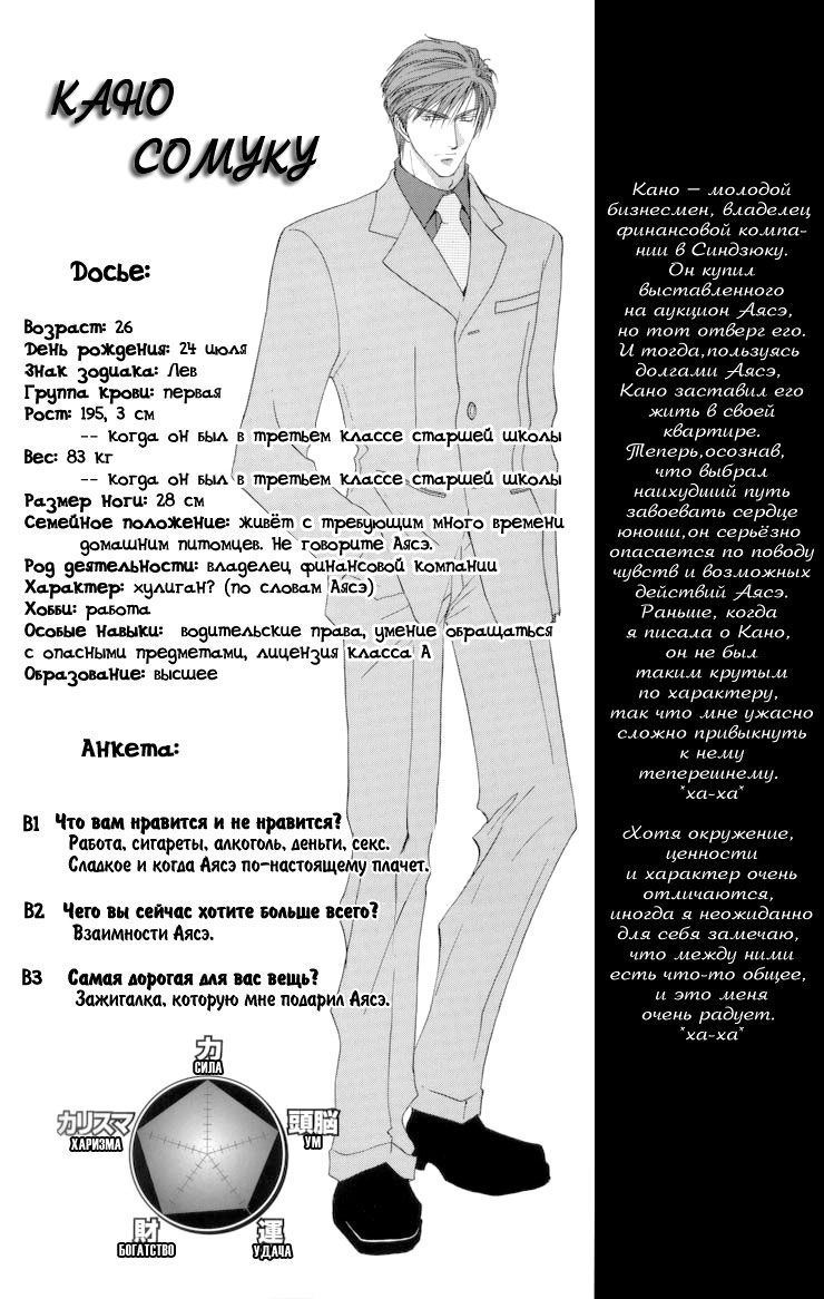 Манга Денег нет! - Глава 1 Страница 38