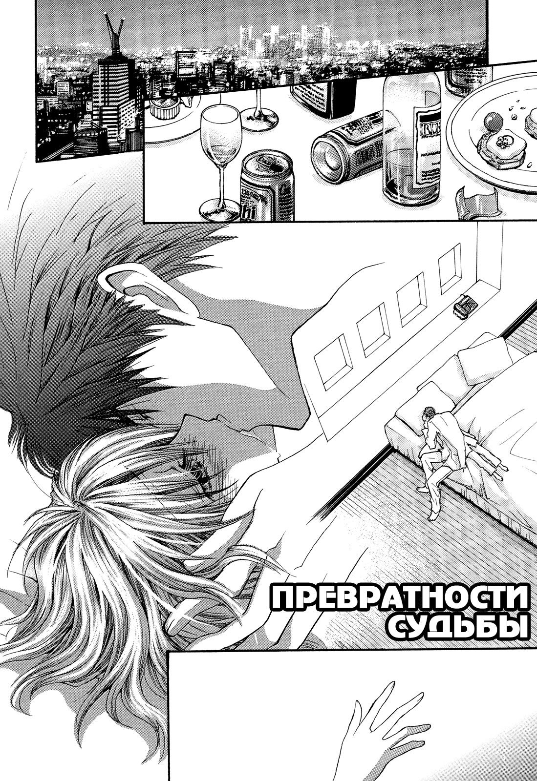 Манга Денег нет! - Глава 73 Страница 7