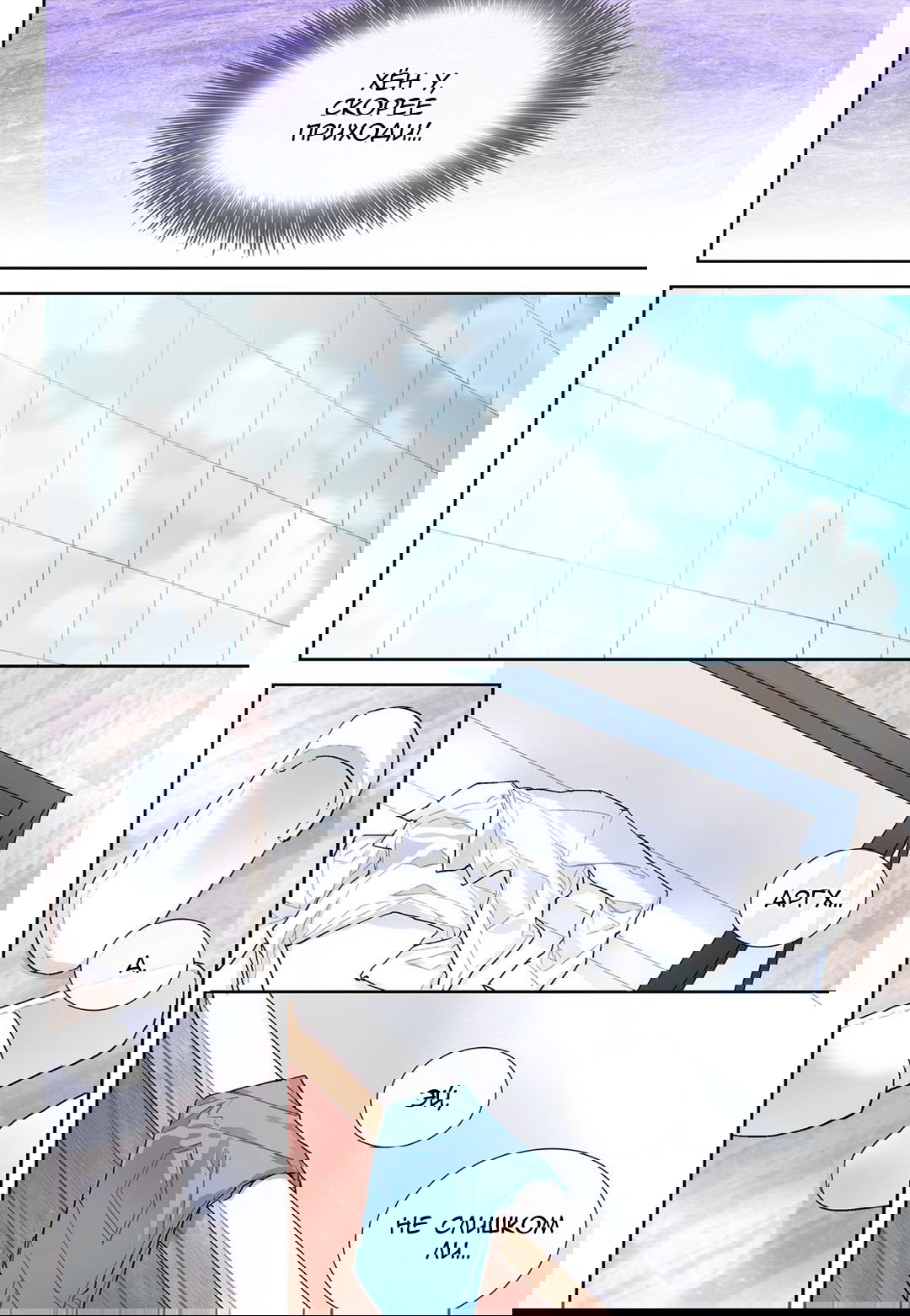 Манга Сладкий парень - Глава 56 Страница 6