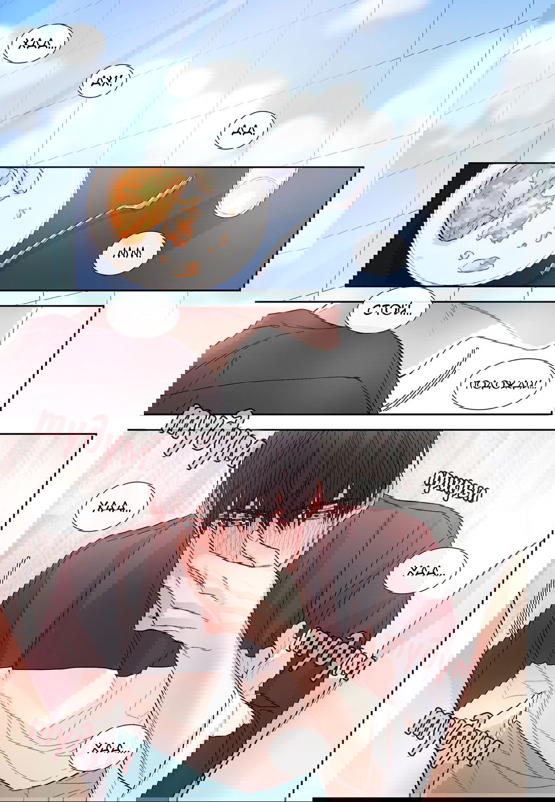 Манга Сладкий парень - Глава 55 Страница 9