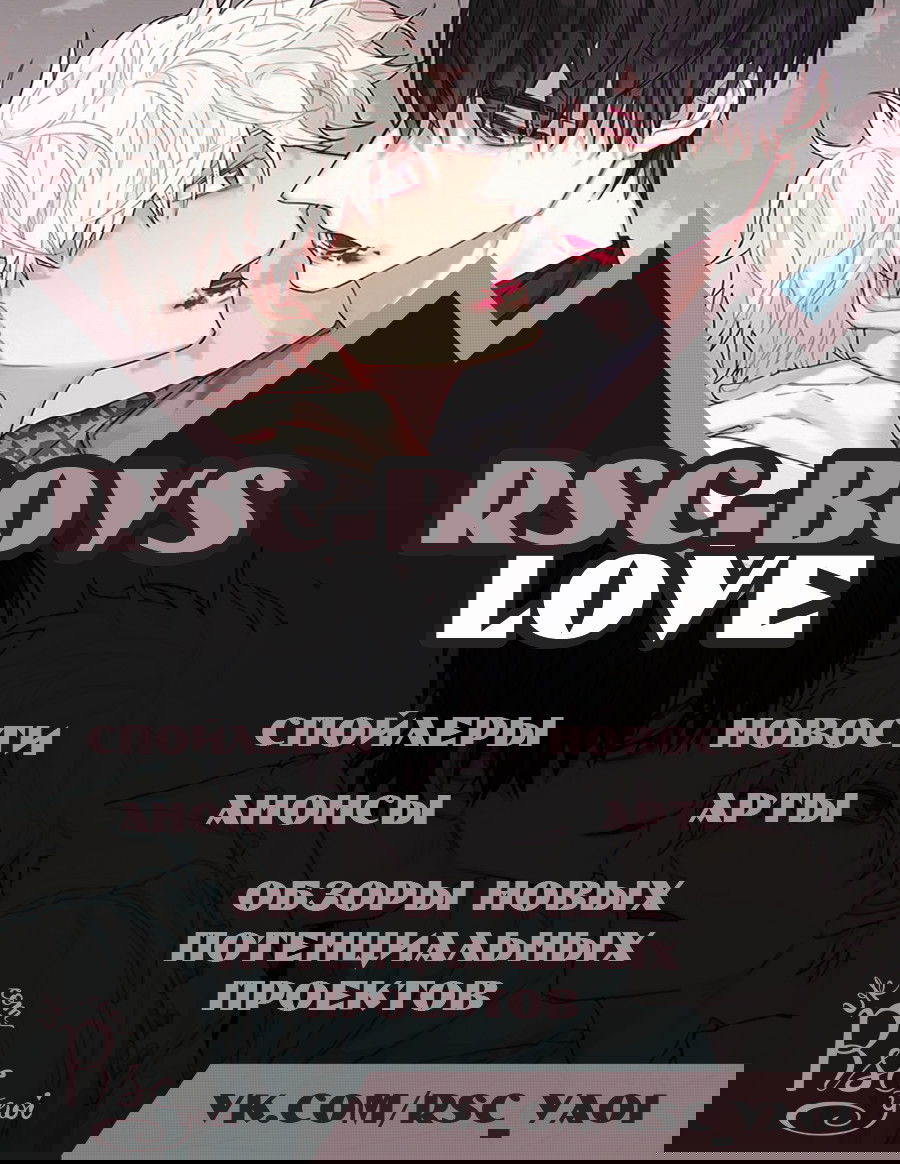 Манга Сладкий парень - Глава 54 Страница 21