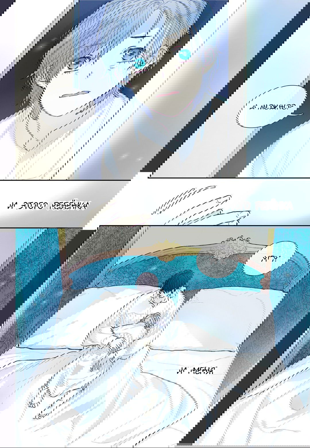 Манга Сладкий парень - Глава 52 Страница 14