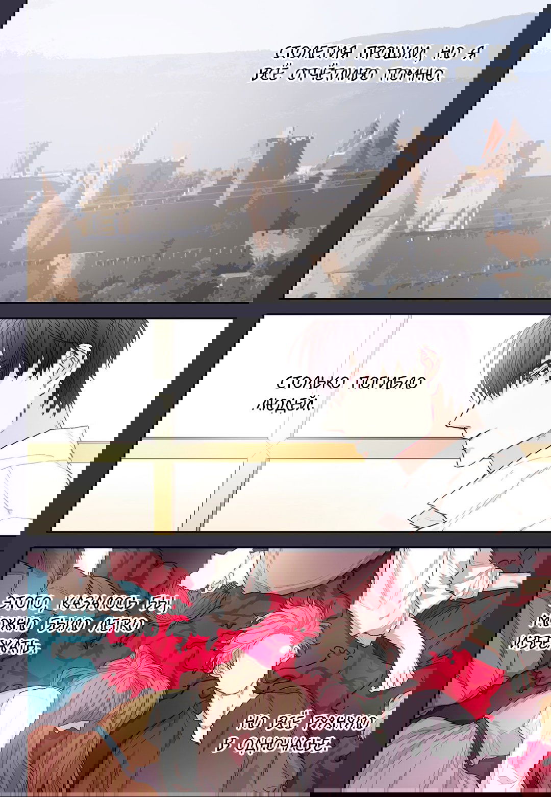 Манга Сладкий парень - Глава 52 Страница 2