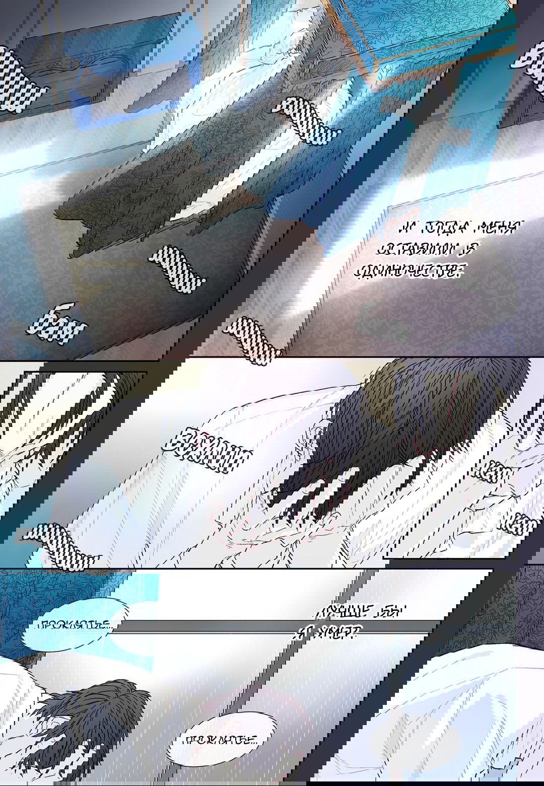 Манга Сладкий парень - Глава 52 Страница 11