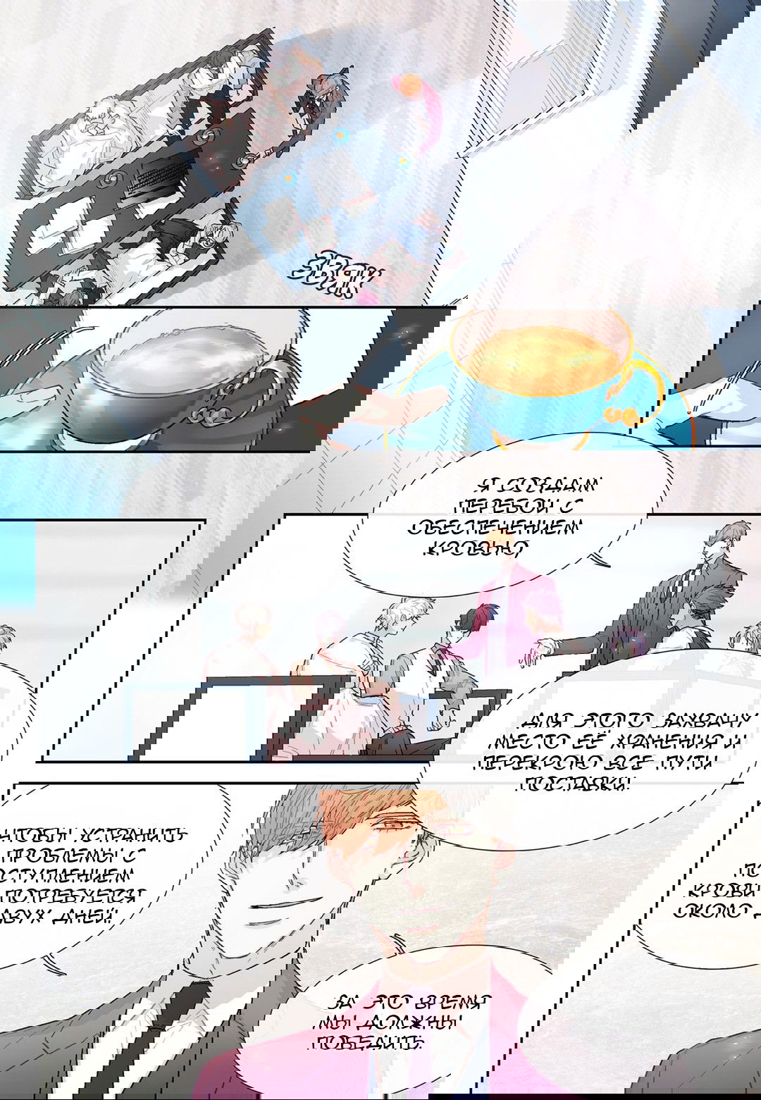 Манга Сладкий парень - Глава 51 Страница 2