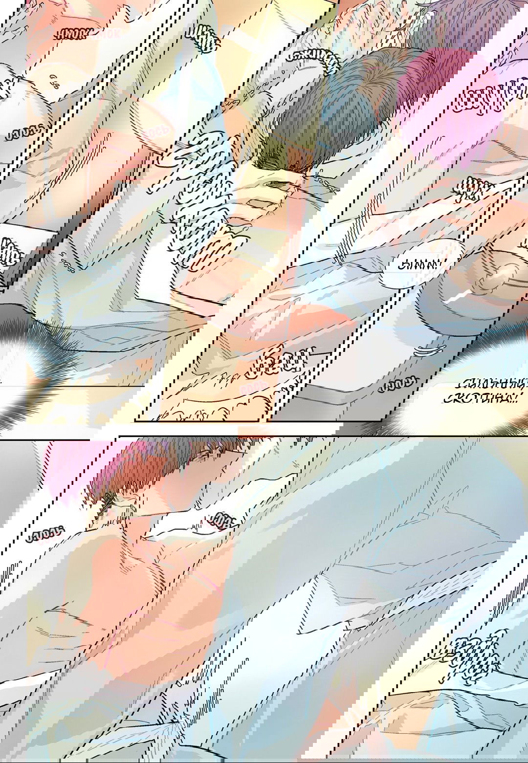 Манга Сладкий парень - Глава 50 Страница 12