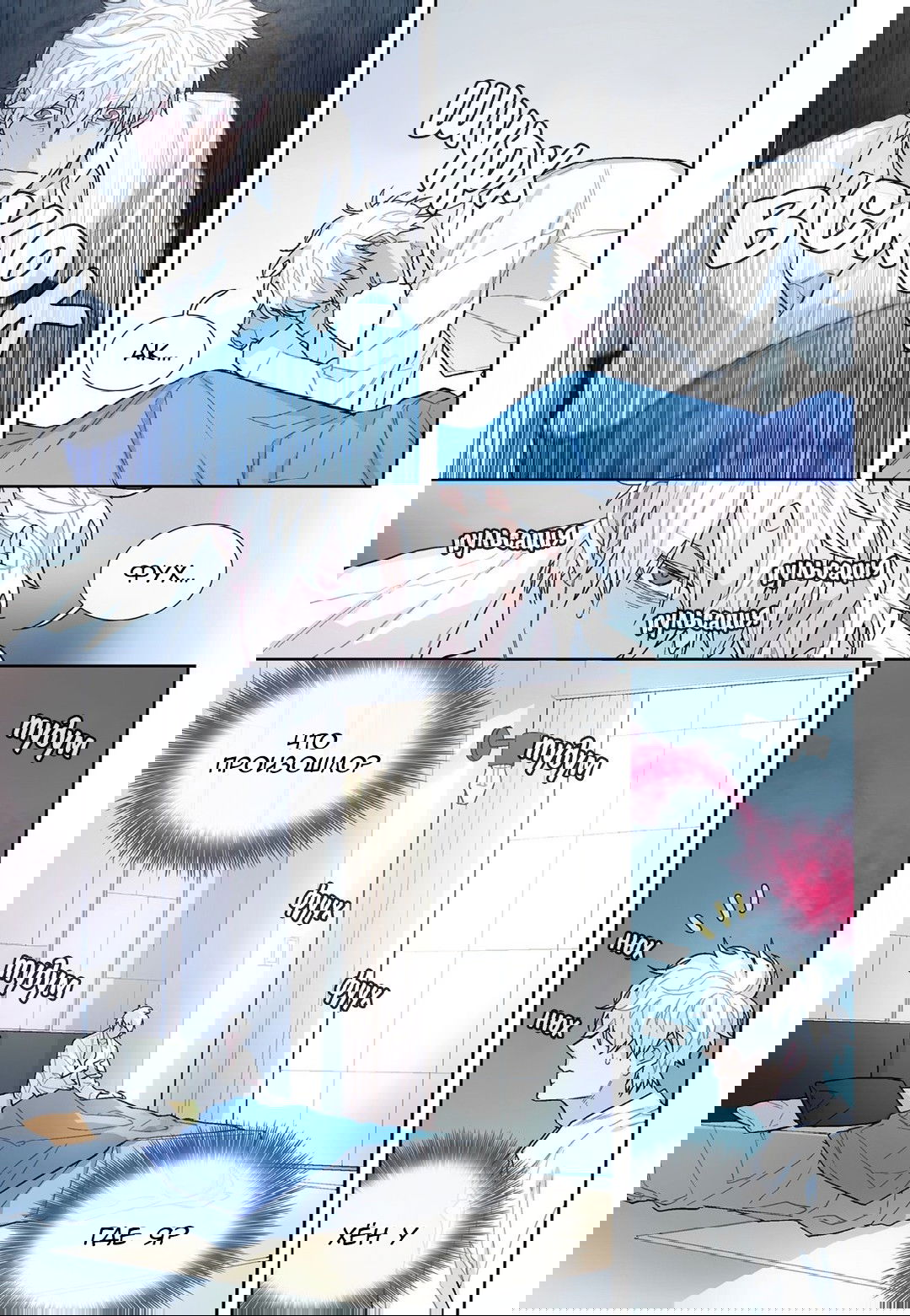 Манга Сладкий парень - Глава 49 Страница 3