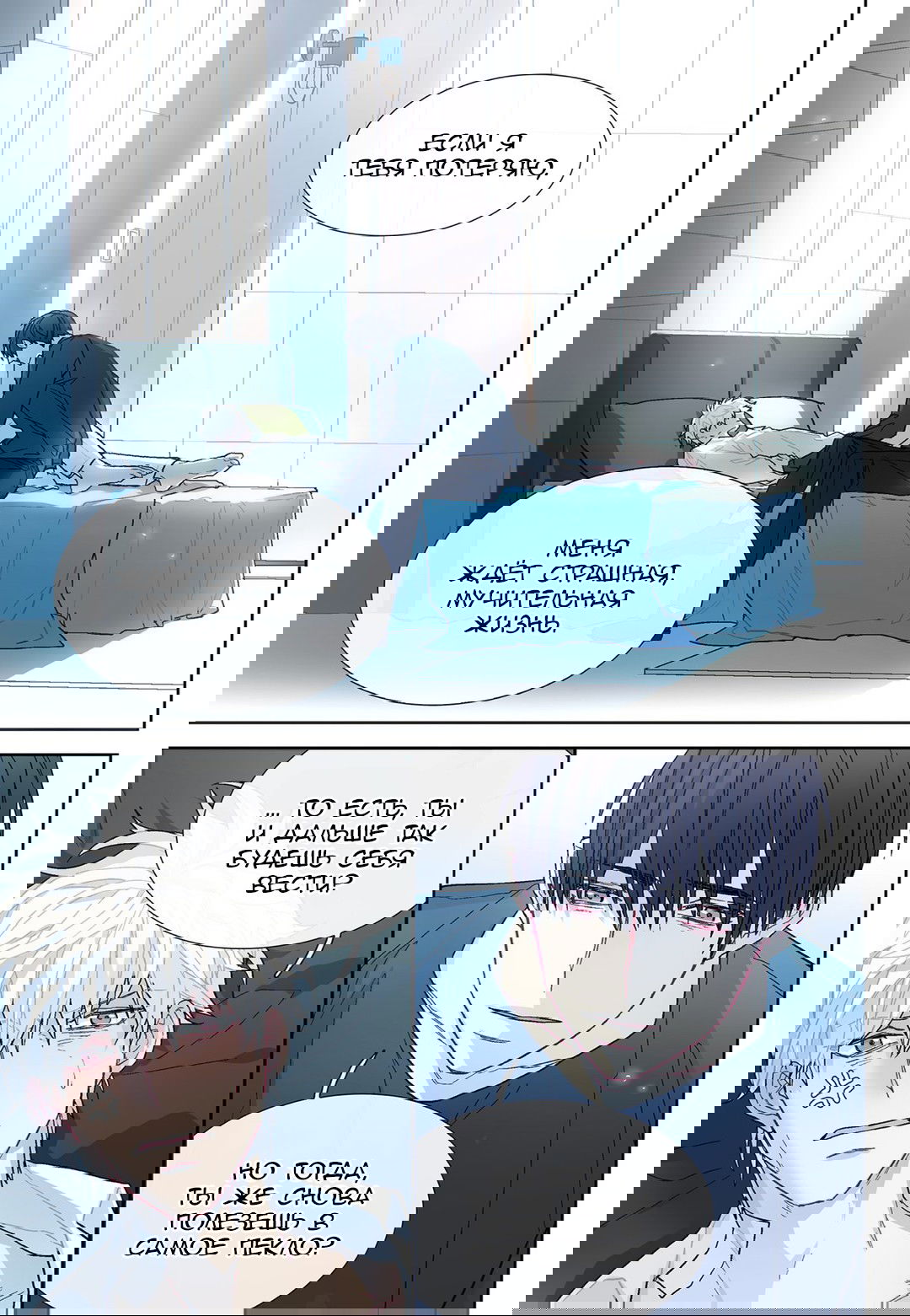 Манга Сладкий парень - Глава 49 Страница 15