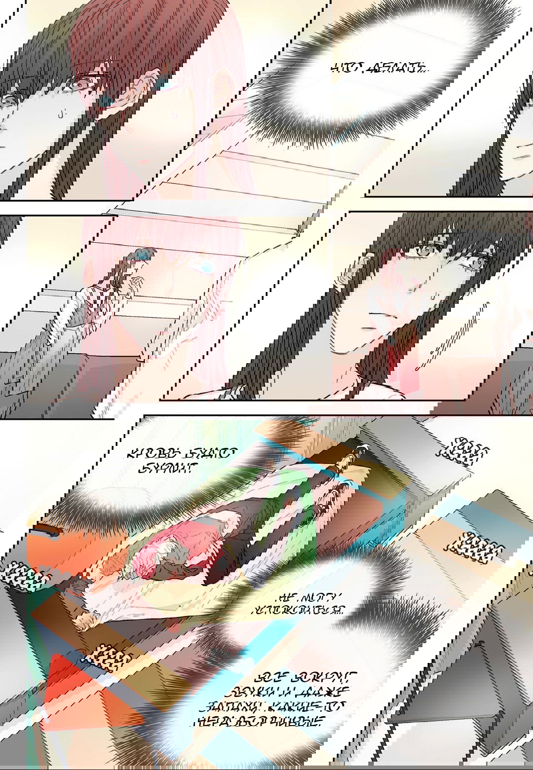 Манга Сладкий парень - Глава 48 Страница 12