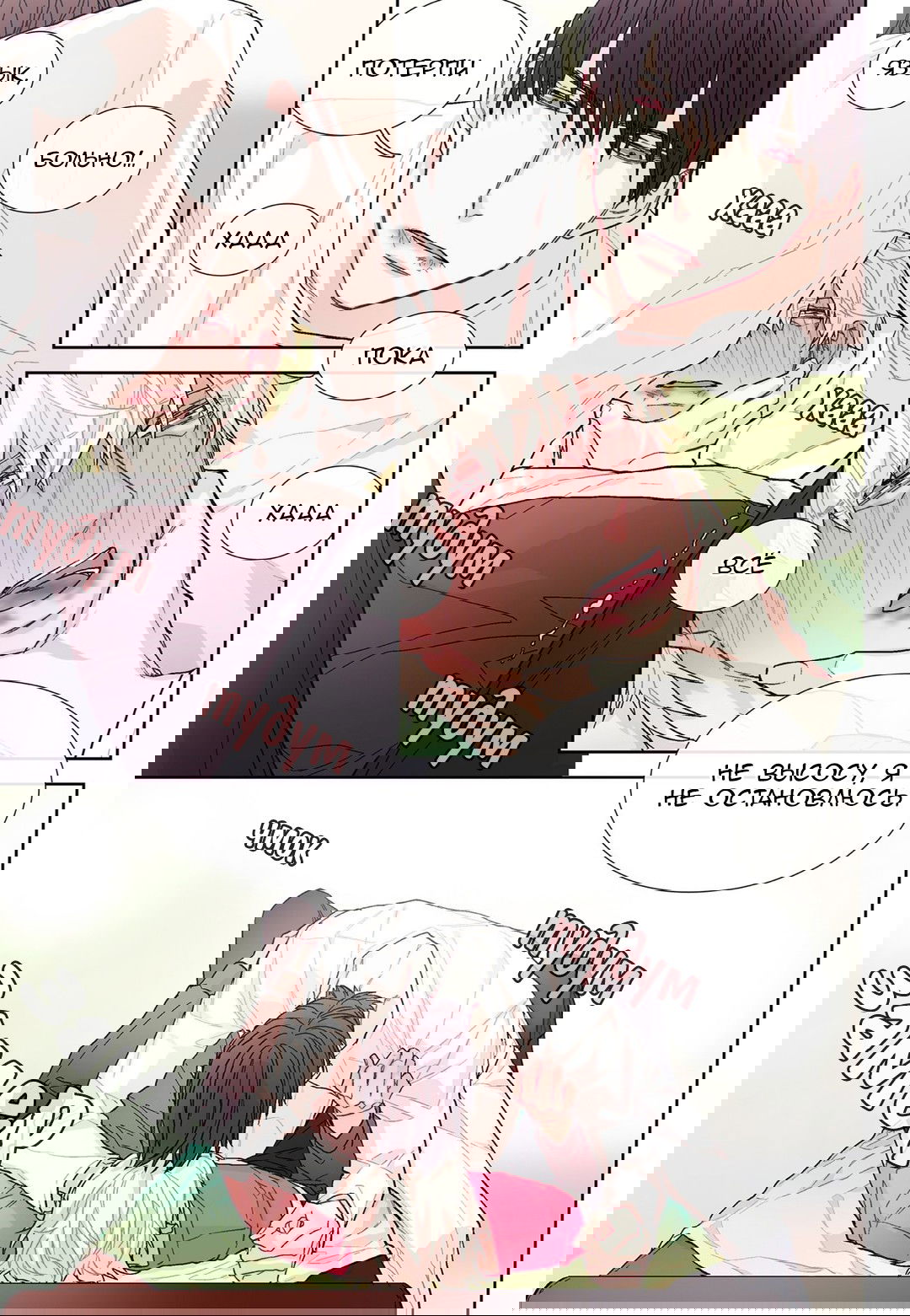 Манга Сладкий парень - Глава 48 Страница 15