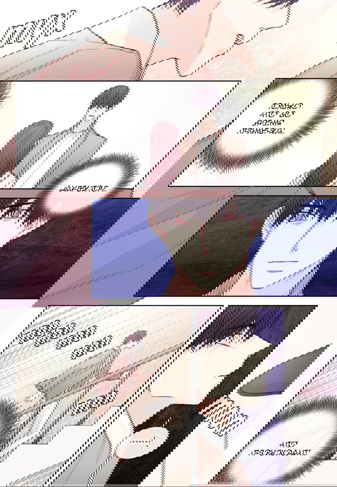 Манга Сладкий парень - Глава 48 Страница 2