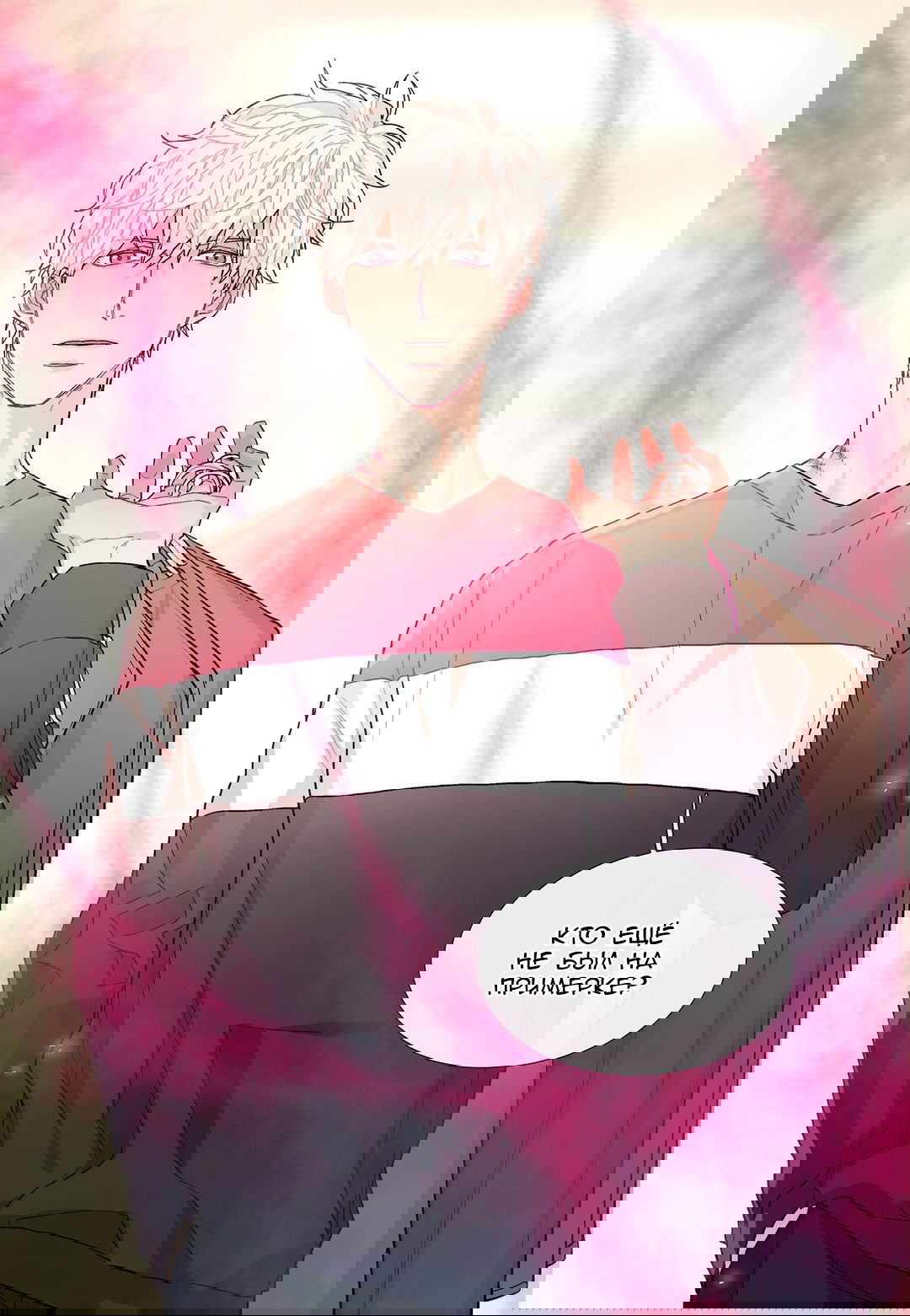 Манга Сладкий парень - Глава 46 Страница 18