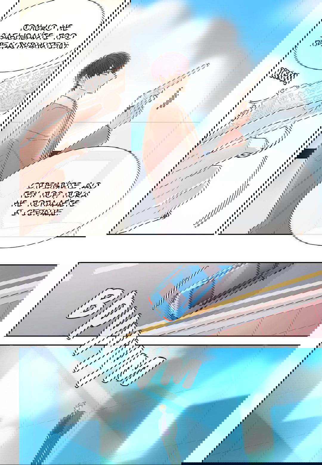 Манга Сладкий парень - Глава 46 Страница 14