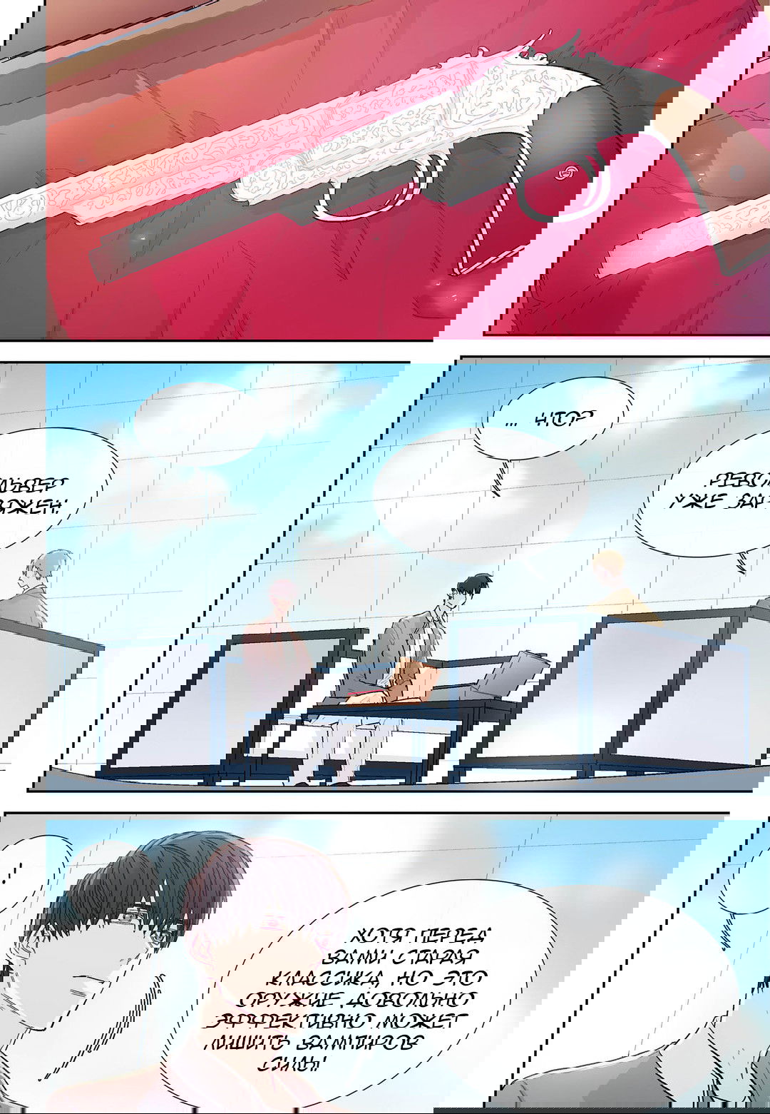 Манга Сладкий парень - Глава 46 Страница 10