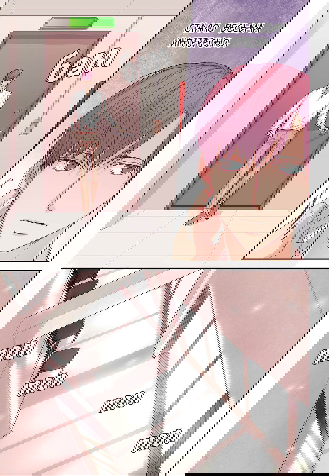 Манга Сладкий парень - Глава 45 Страница 15