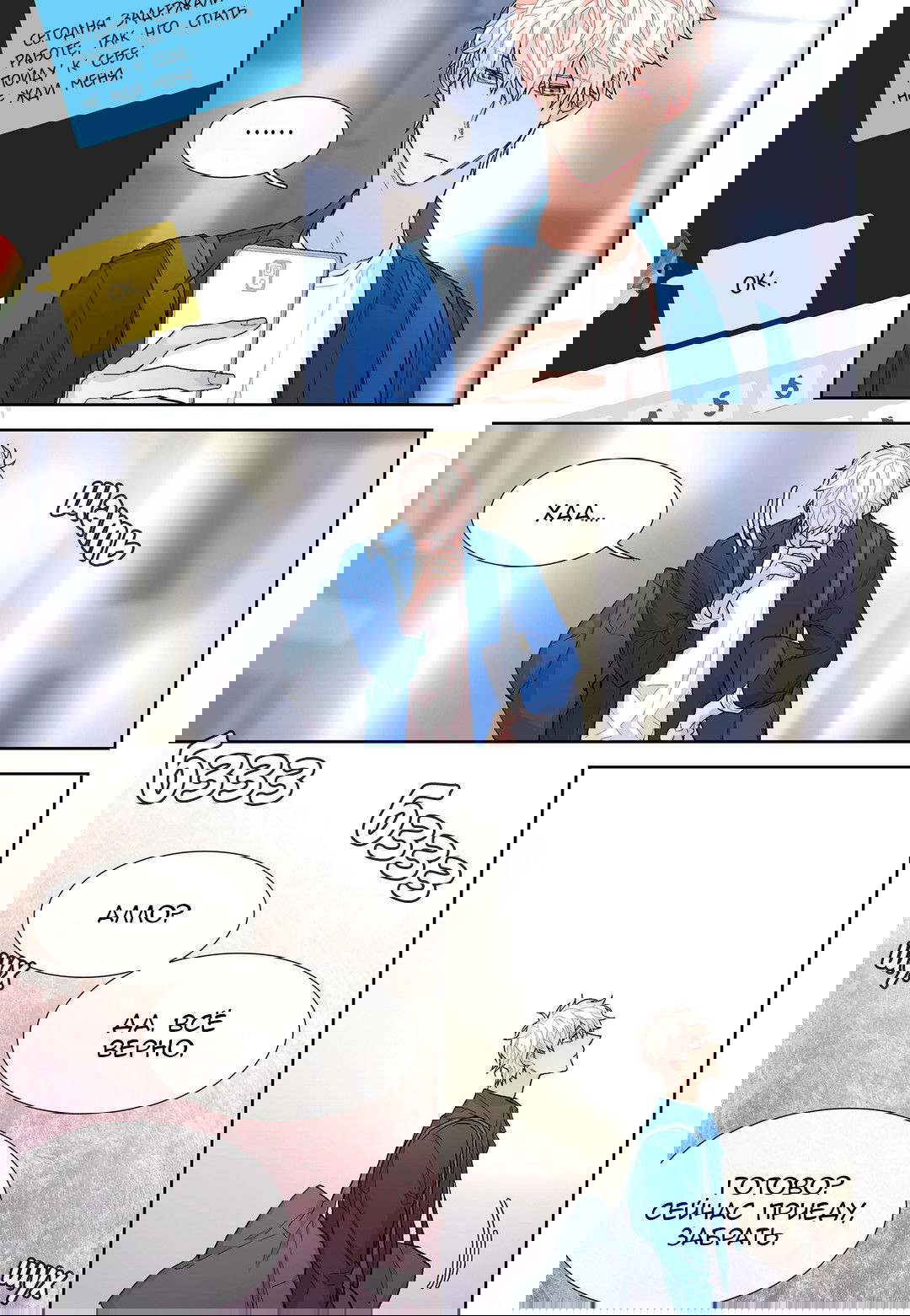 Манга Сладкий парень - Глава 44 Страница 13