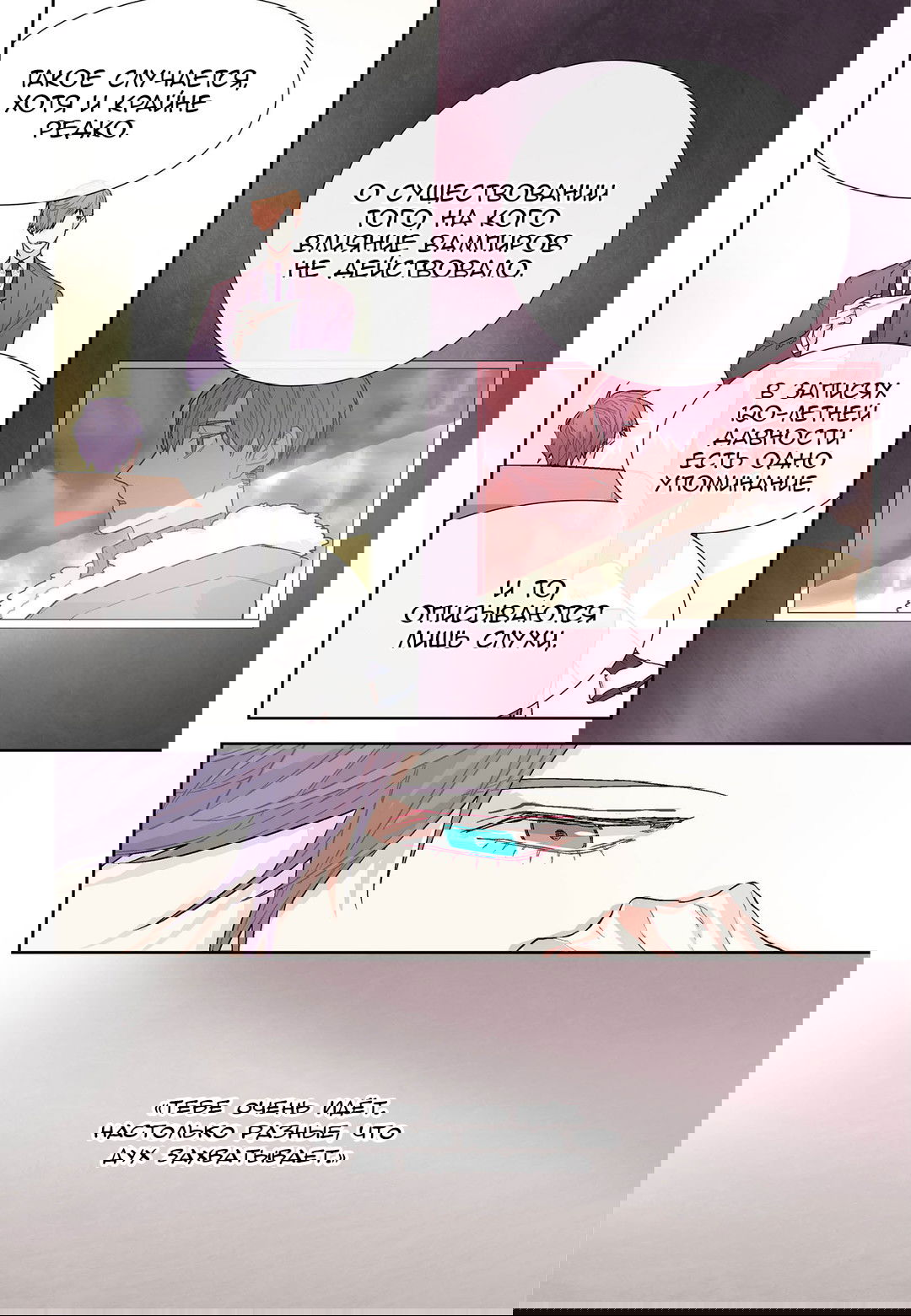 Манга Сладкий парень - Глава 43 Страница 14