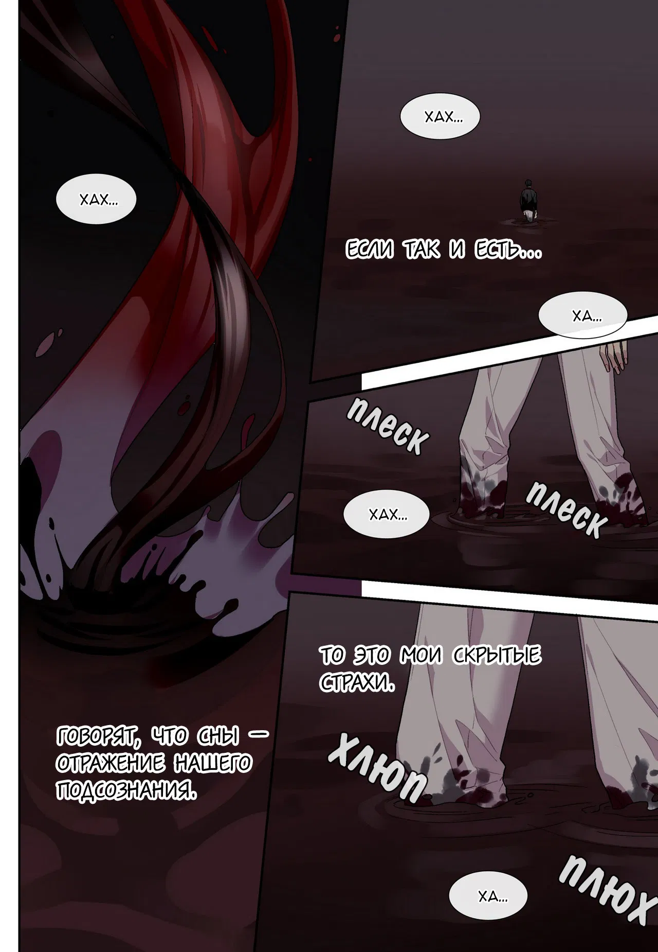 Манга Сладкий парень - Глава 23 Страница 2