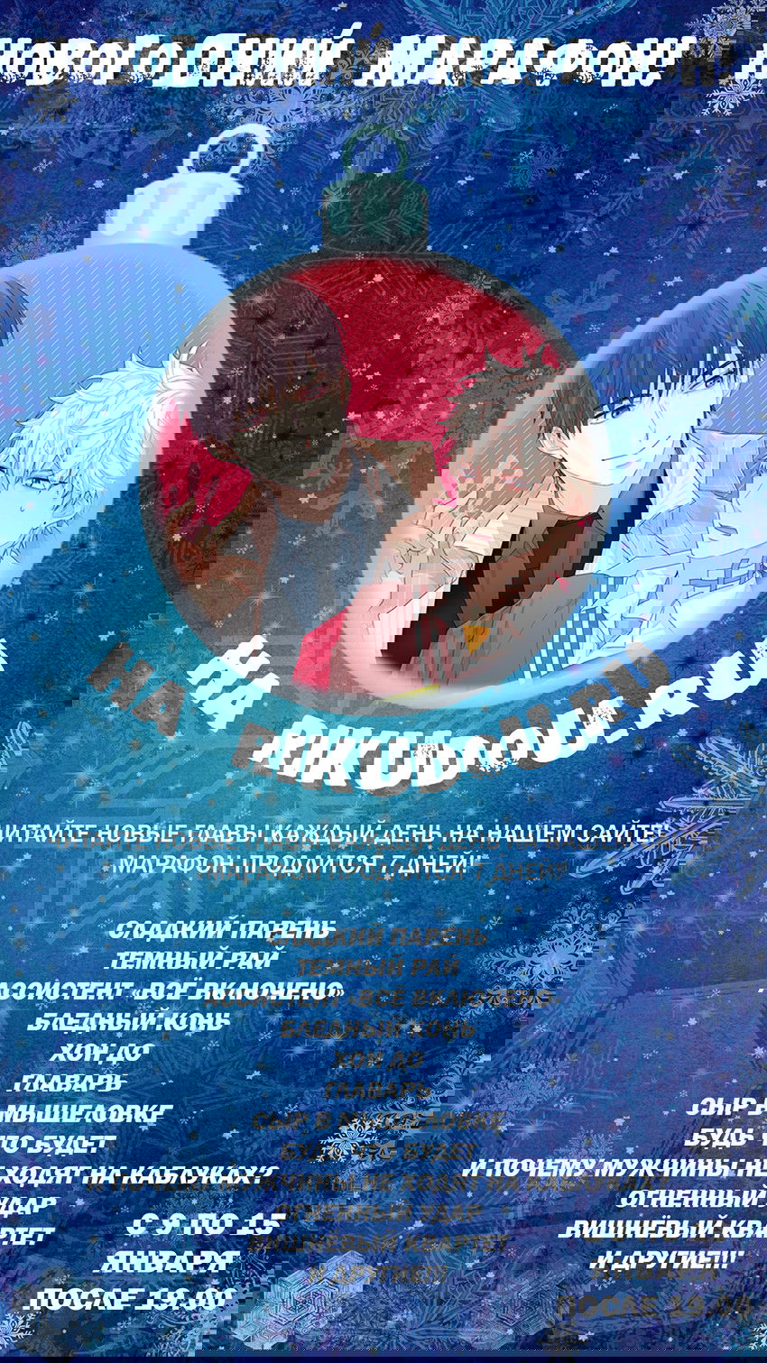 Манга Сладкий парень - Глава 19 Страница 21