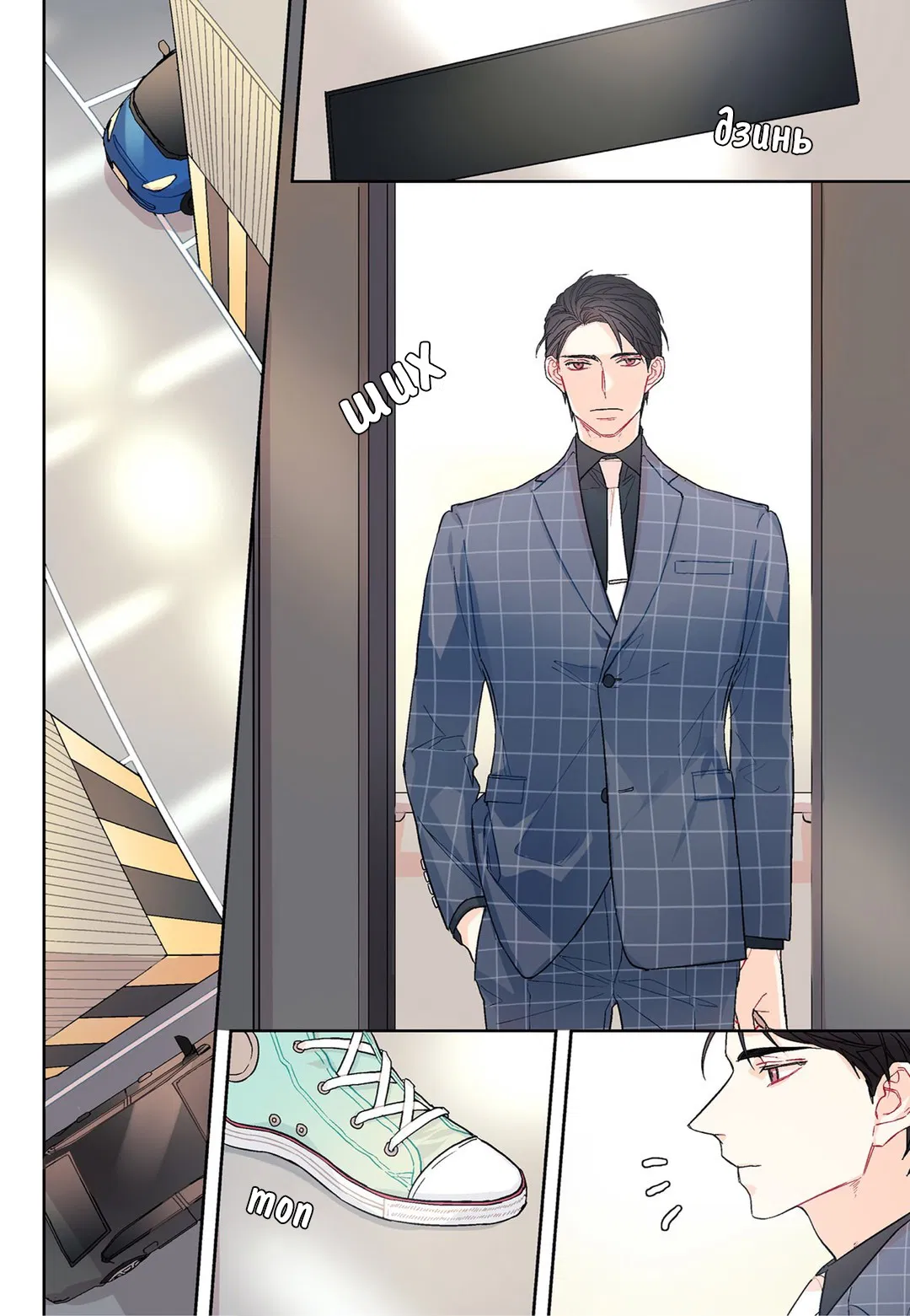Манга Сладкий парень - Глава 57 Страница 10