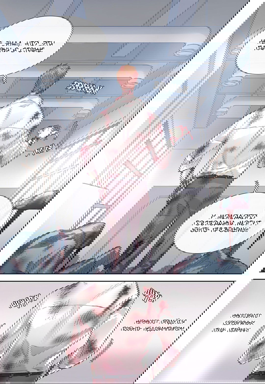 Манга Сладкий парень - Глава 59 Страница 17