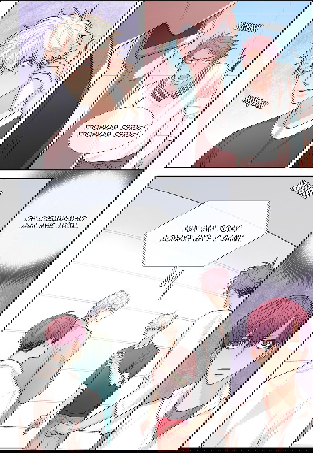 Манга Сладкий парень - Глава 60 Страница 2