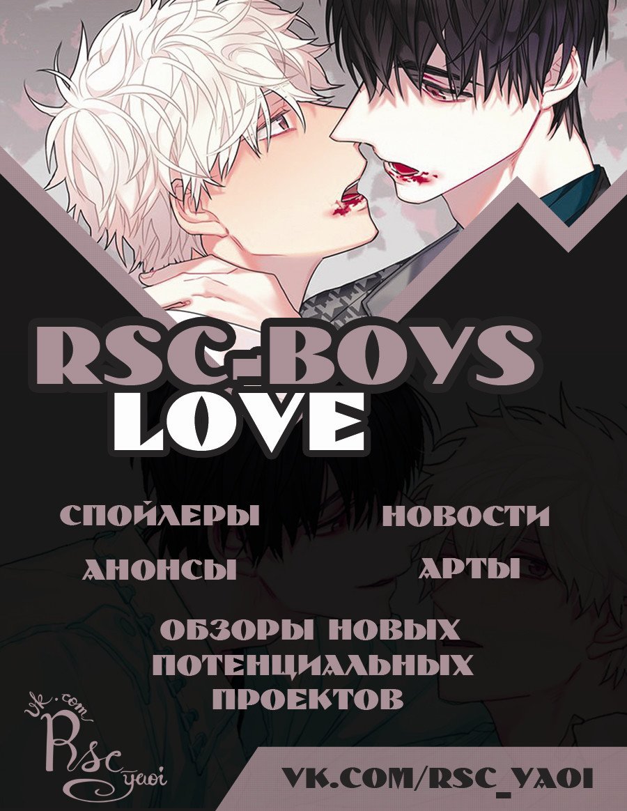 Манга Сладкий парень - Глава 61 Страница 21