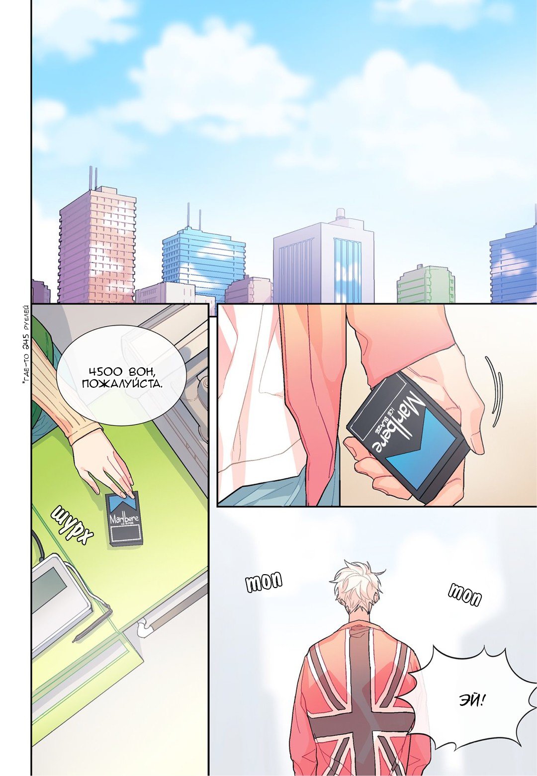 Манга Сладкий парень - Глава 61 Страница 2