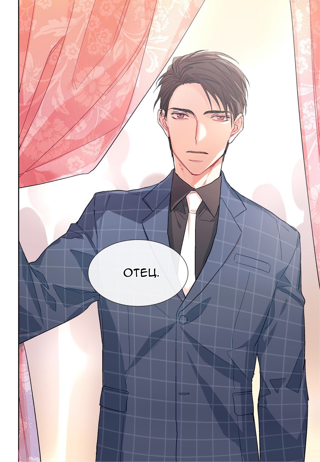 Манга Сладкий парень - Глава 63 Страница 14