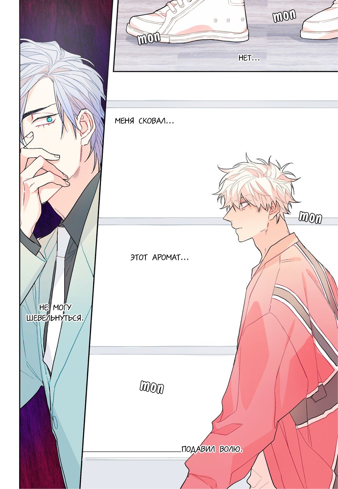 Манга Сладкий парень - Глава 63 Страница 2