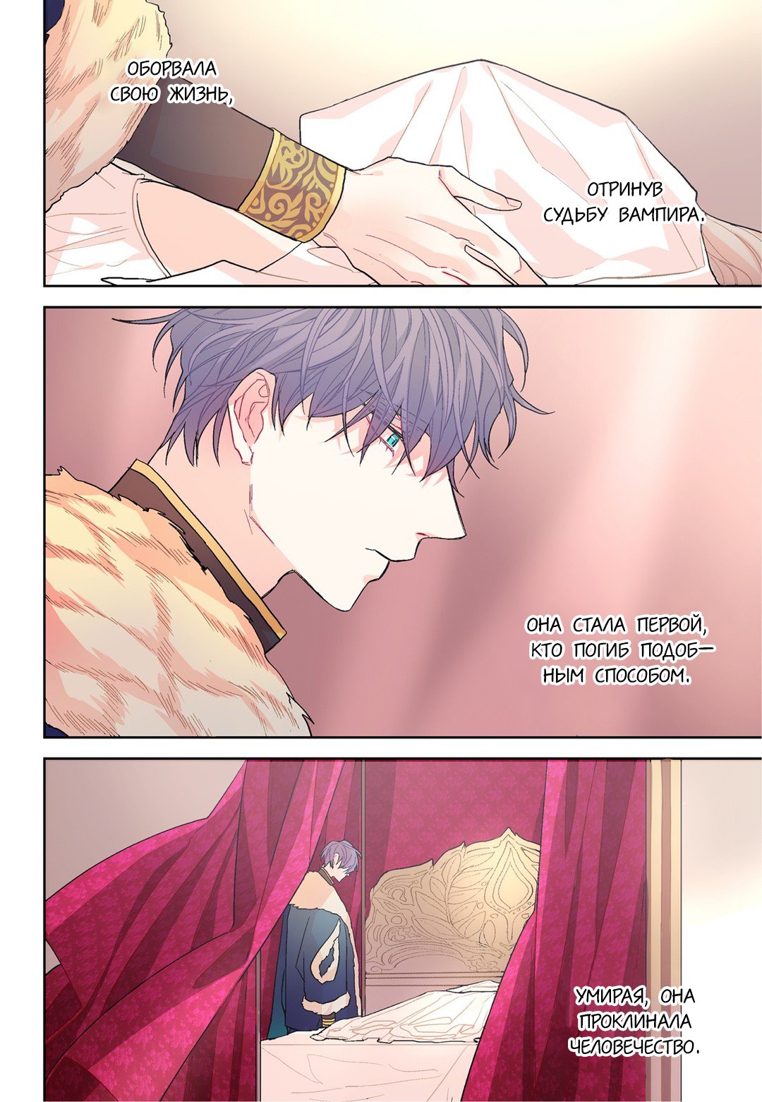 Манга Сладкий парень - Глава 64 Страница 18