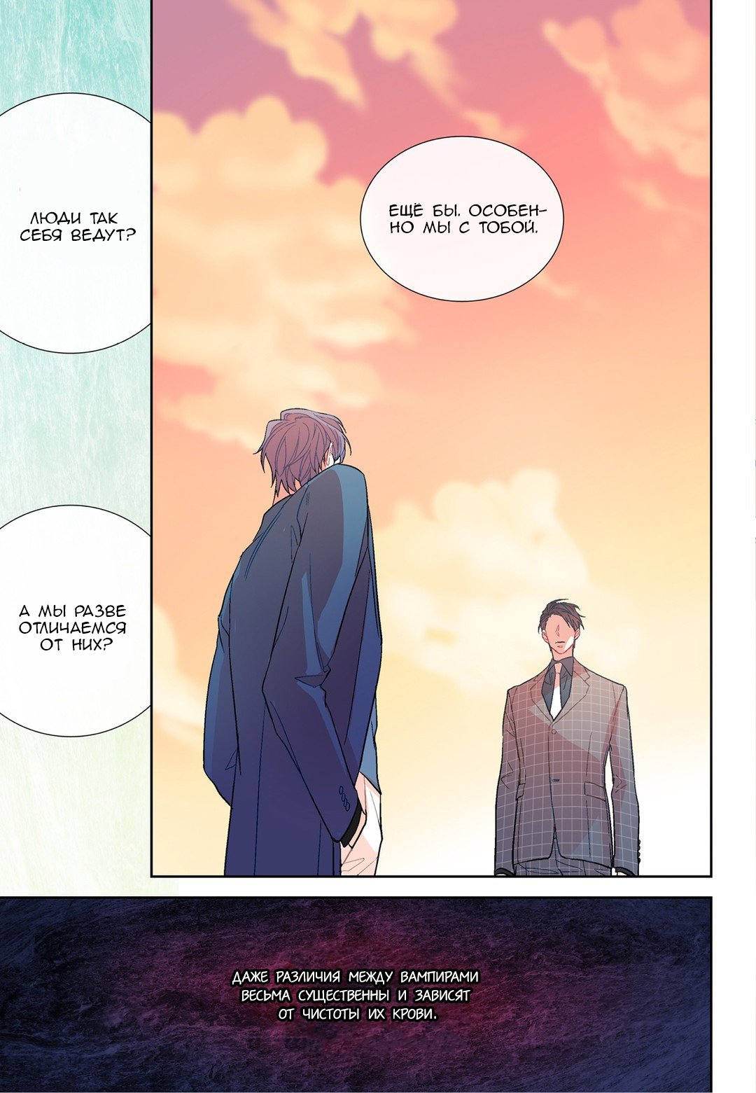 Манга Сладкий парень - Глава 64 Страница 13