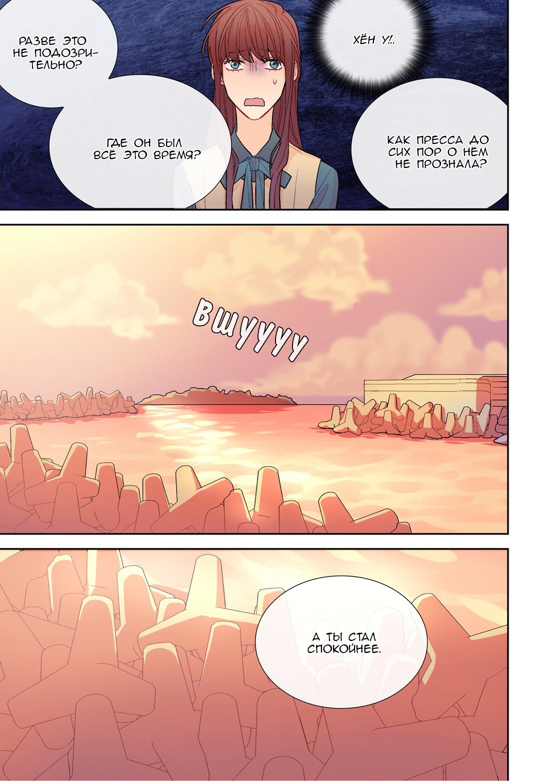 Манга Сладкий парень - Глава 64 Страница 11