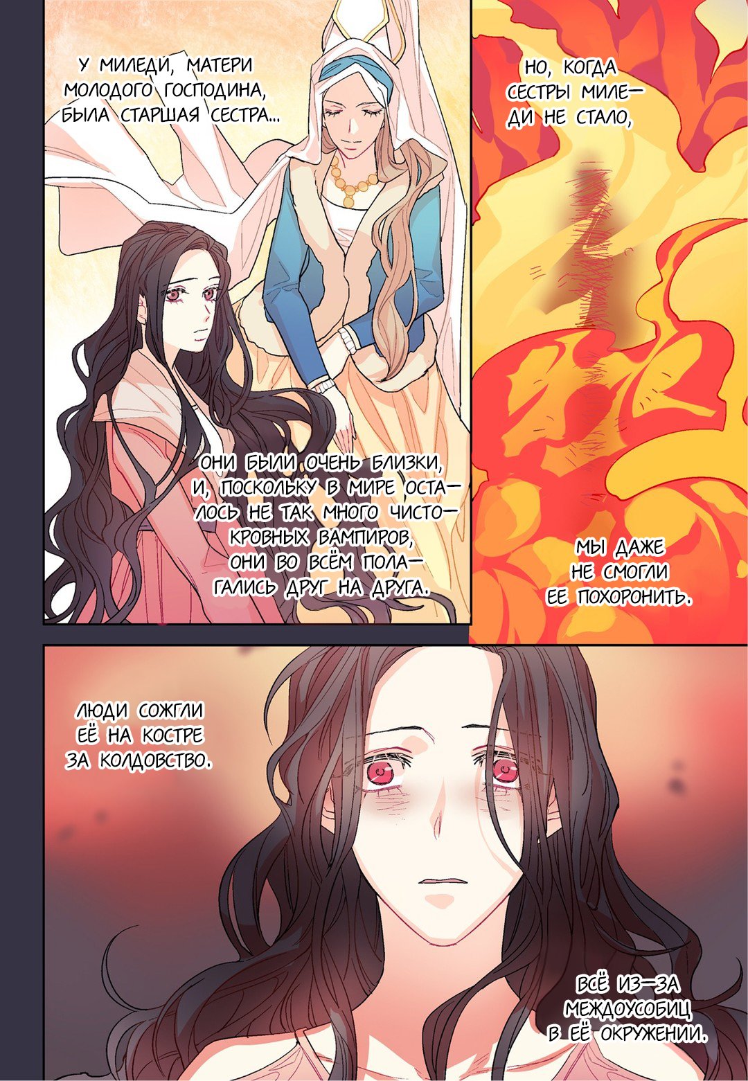 Манга Сладкий парень - Глава 64 Страница 16