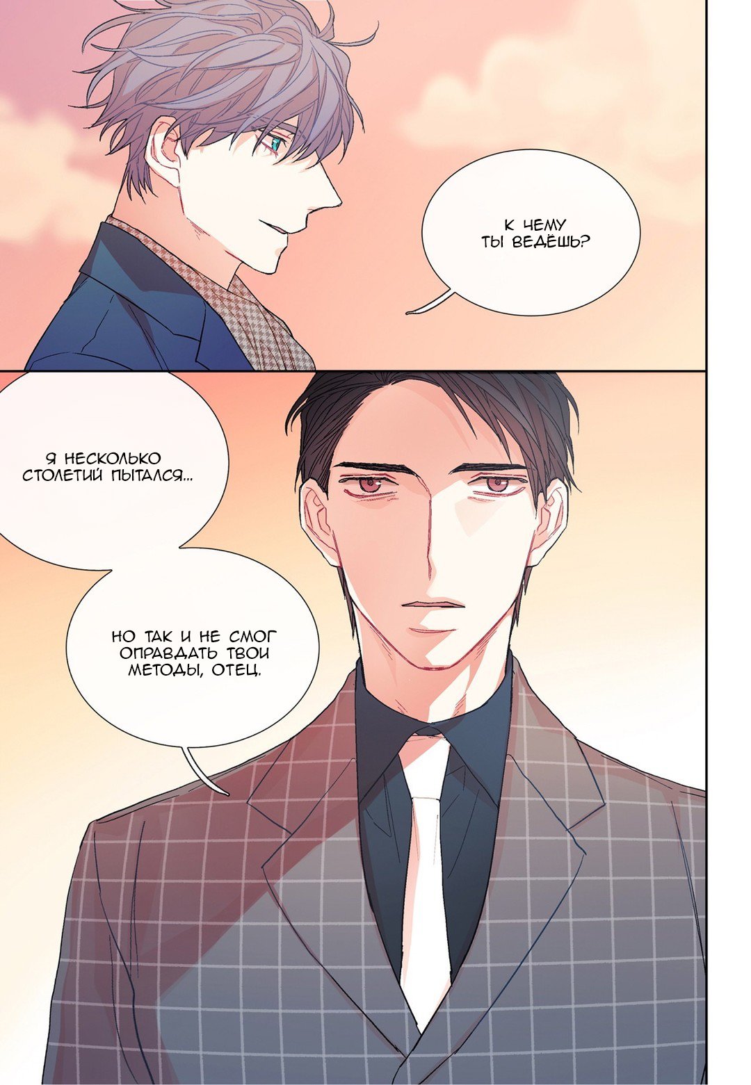 Манга Сладкий парень - Глава 65 Страница 9