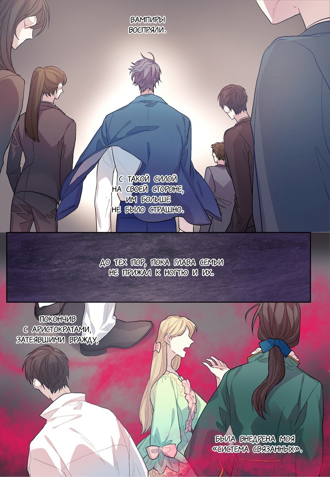 Манга Сладкий парень - Глава 65 Страница 3