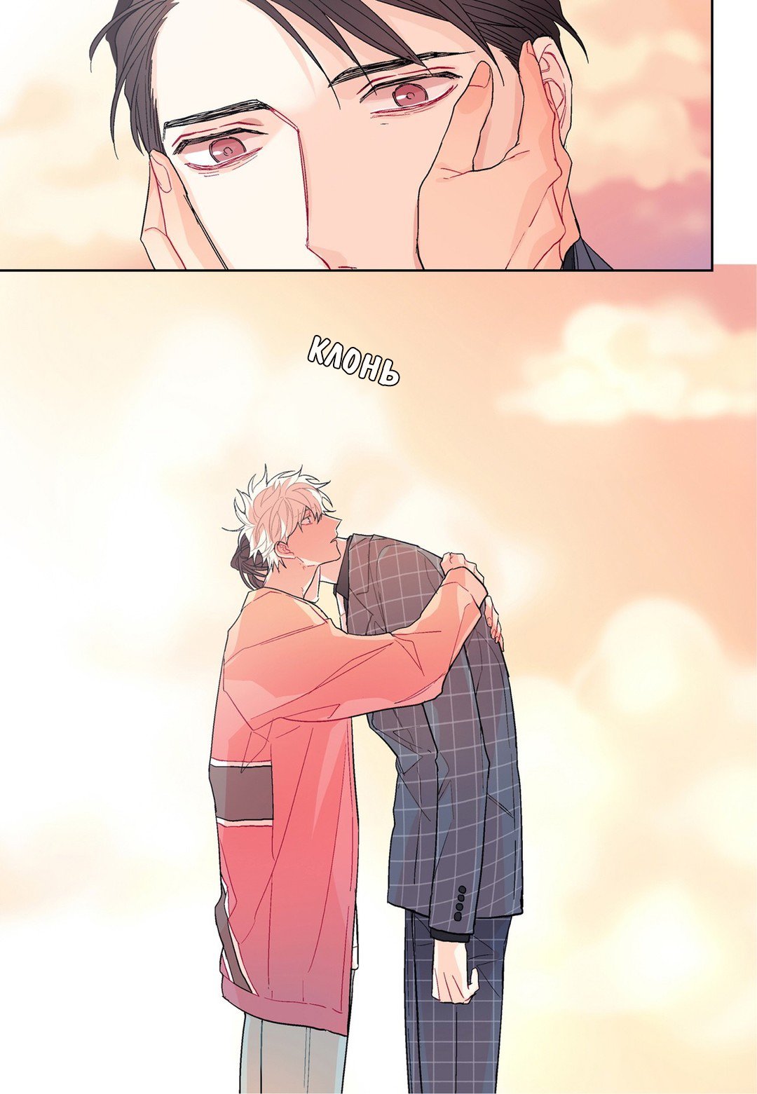 Манга Сладкий парень - Глава 65 Страница 19