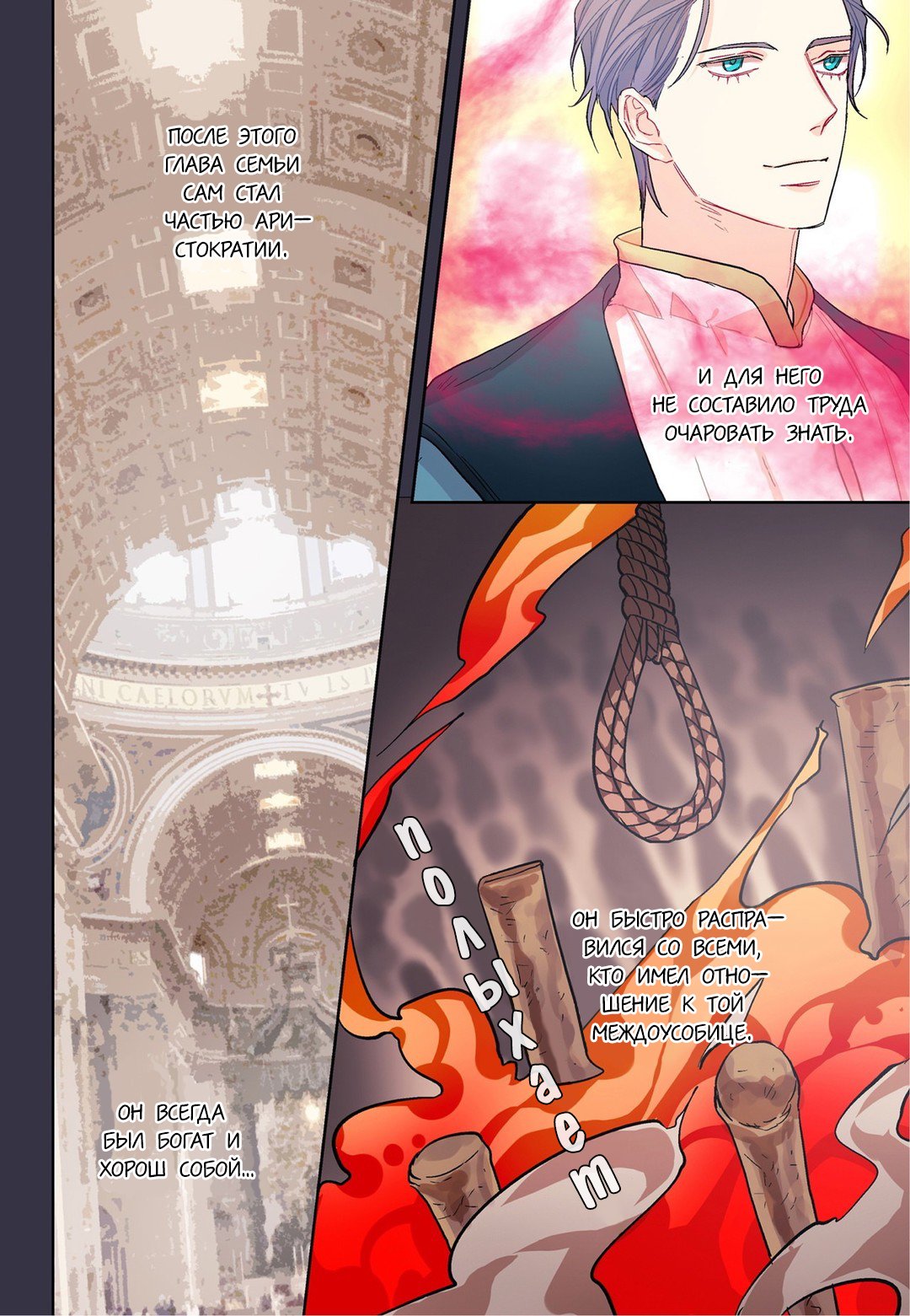 Манга Сладкий парень - Глава 65 Страница 2