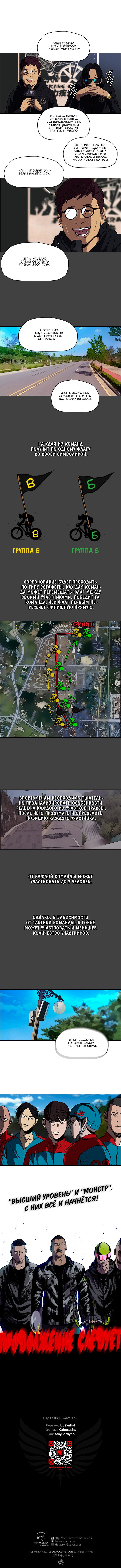 Манга Ветролом - Глава 28 Страница 5