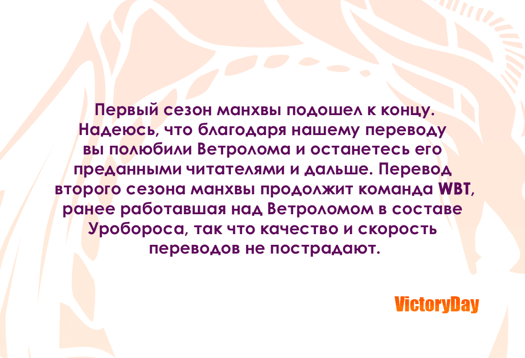 Манга Ветролом - Глава 0 Страница 1