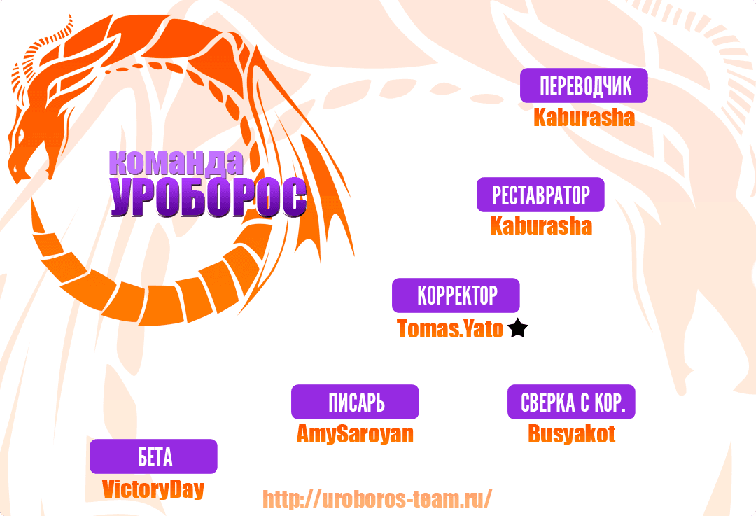 Манга Ветролом - Глава 52 Страница 5