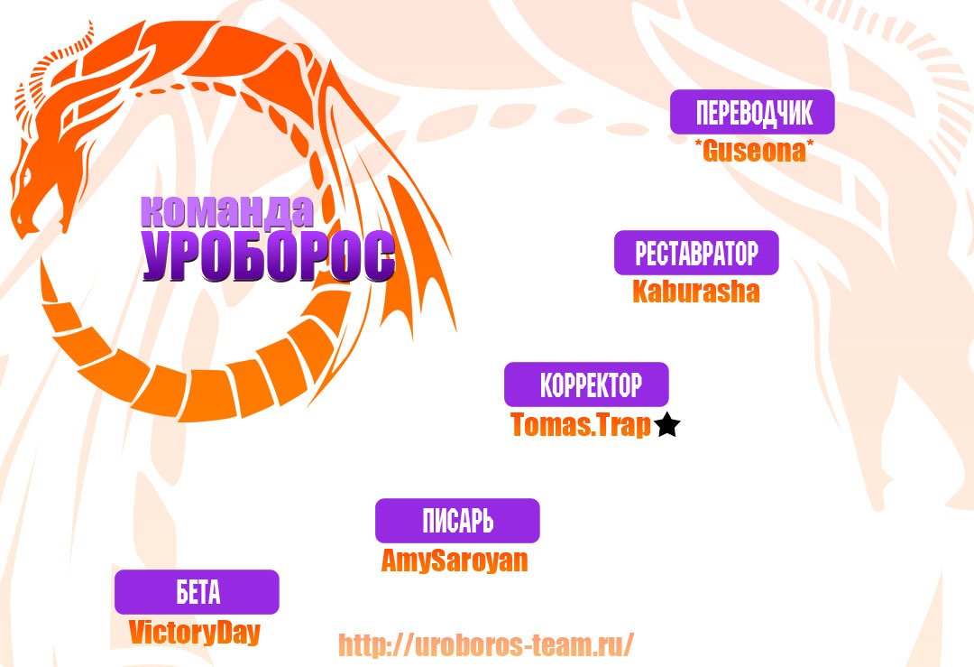 Манга Ветролом - Глава 44 Страница 5