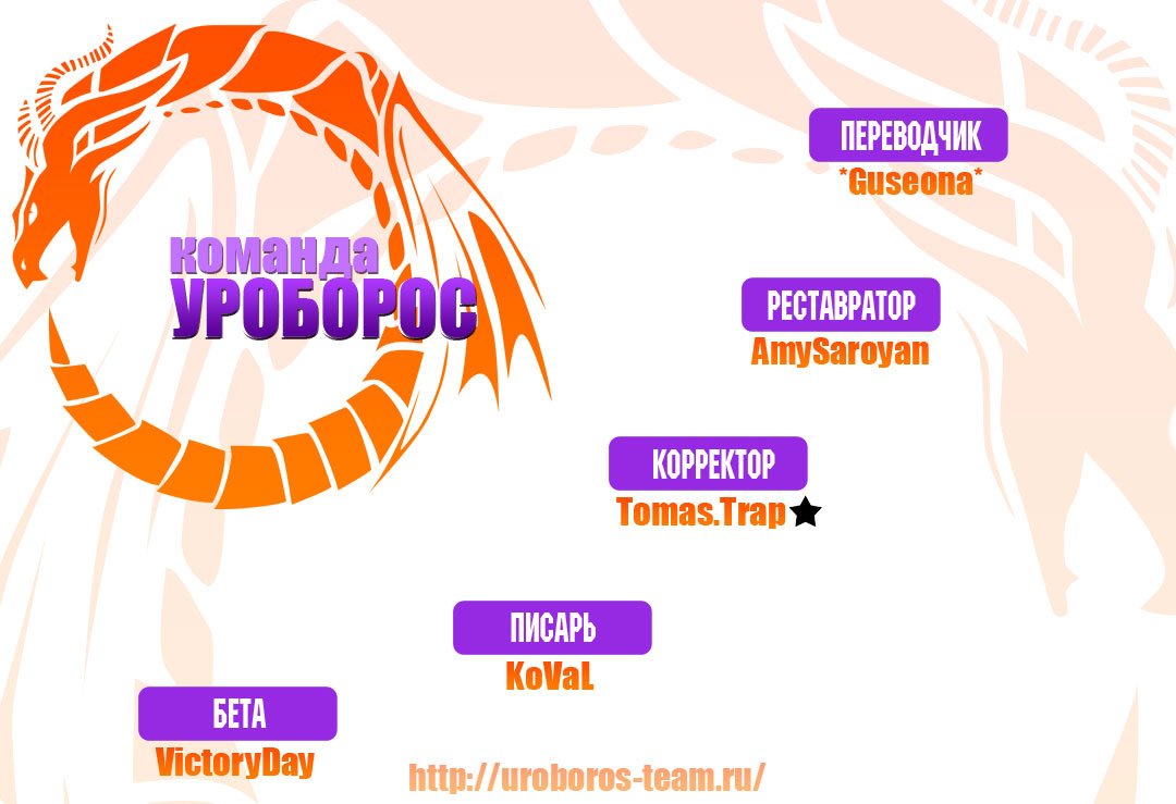 Манга Ветролом - Глава 38 Страница 4
