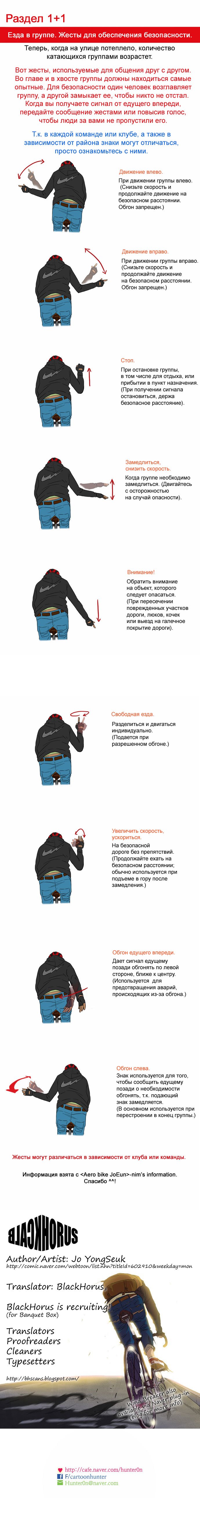 Манга Ветролом - Глава 22 Страница 4