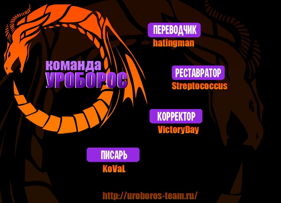 Манга Ветролом - Глава 16 Страница 5