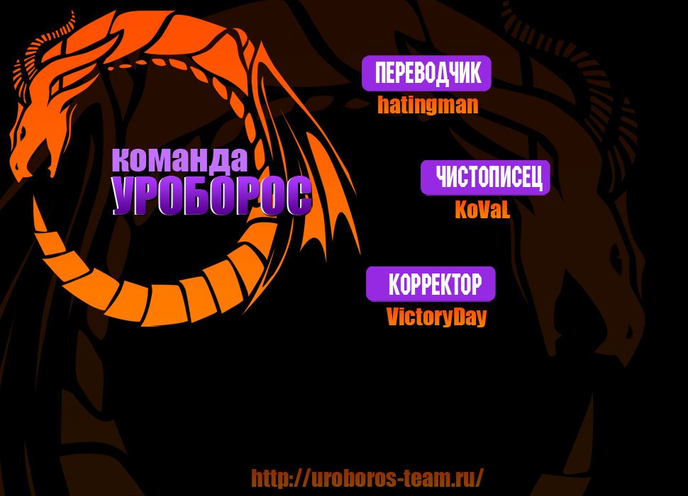 Манга Ветролом - Глава 4 Страница 5