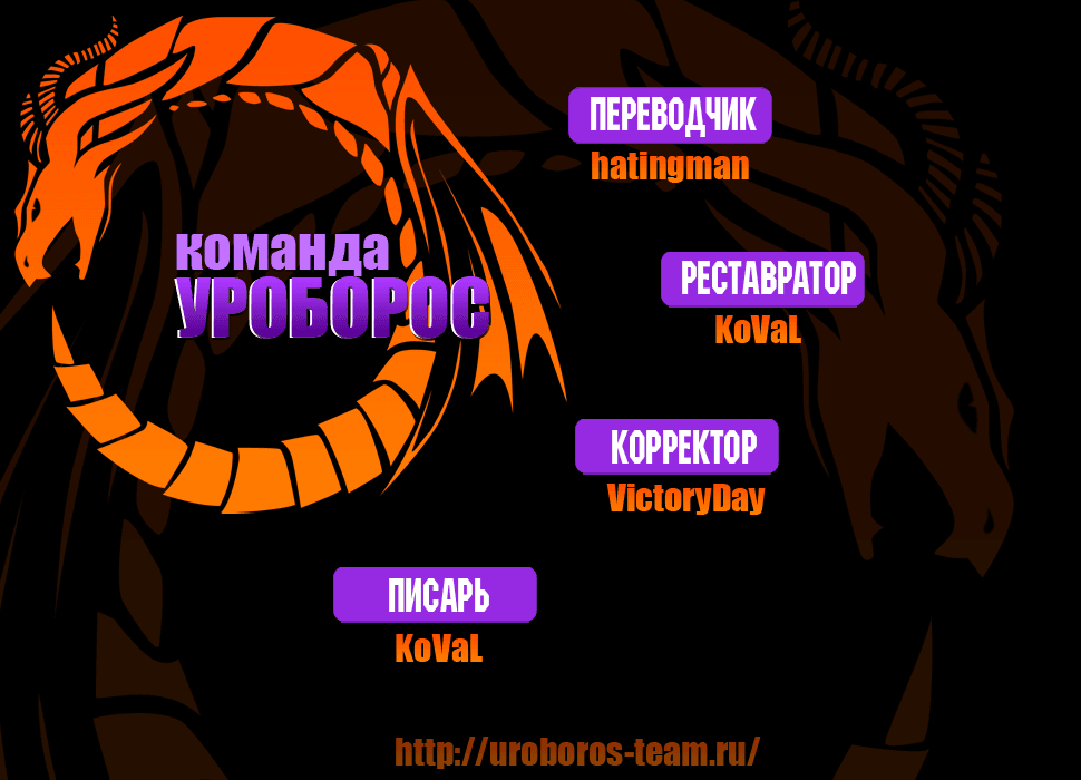 Манга Ветролом - Глава 2 Страница 5